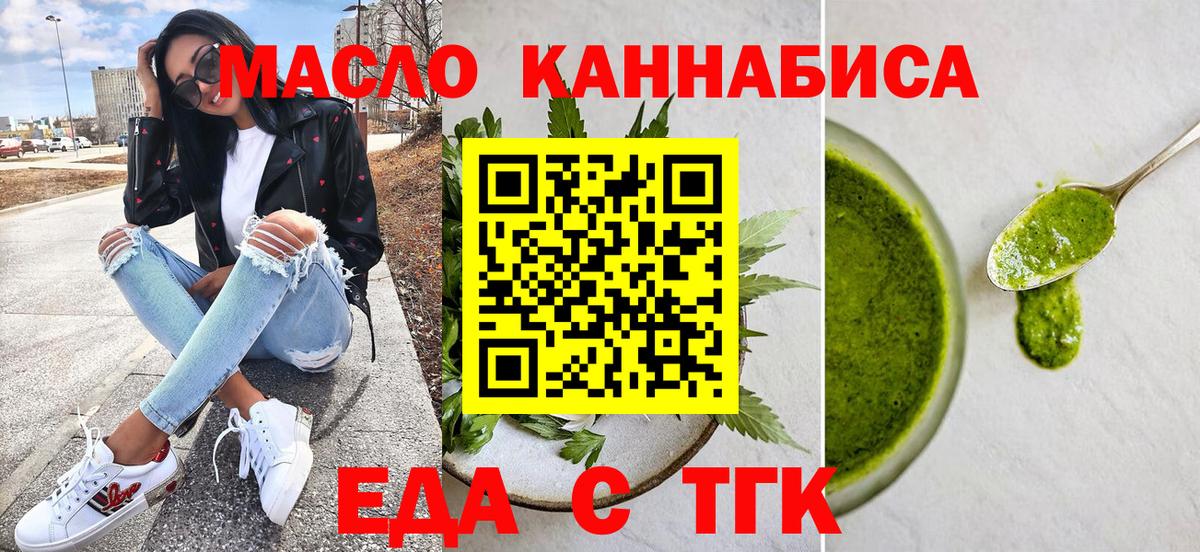 Печенье с ТГК марихуана Слободской