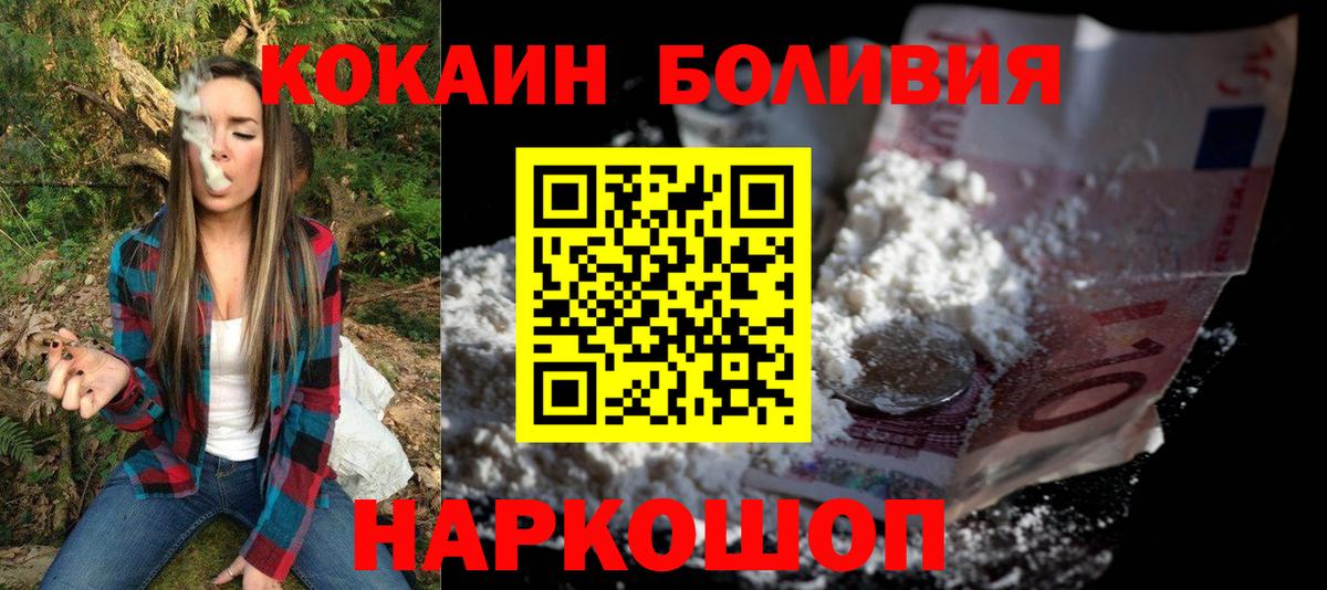 COCAIN Fish Scale Слободской