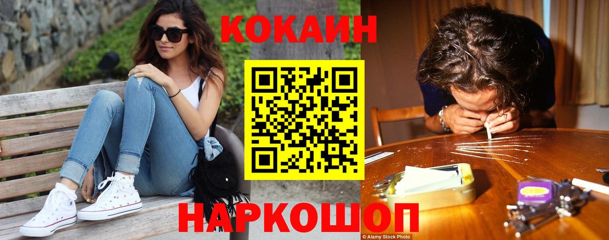 Кокаин VHQ  Вход с VPN  Cocaine Эквадор  Слободской 