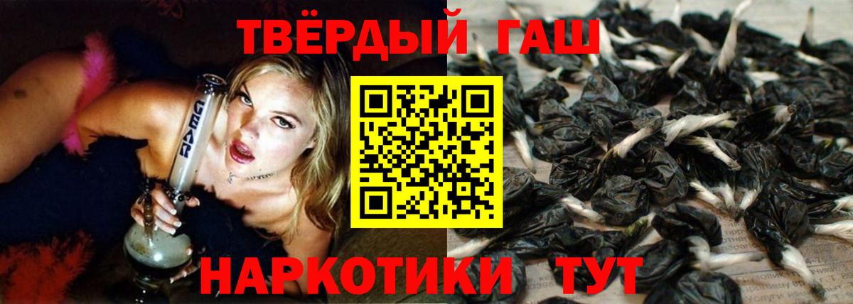 ГАШИШ Cannabis  Вход с VPN  наркота  Слободской 