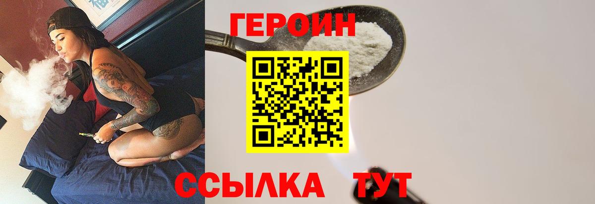 Слободской  ГЕРОИН афганец  Вход с VPN 