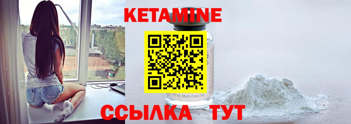 Слободской  Кетамин ketamine  Вход с VPN 