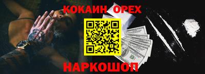 кокаин премиум Будённовск