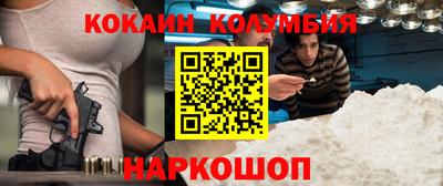 кокаин премиум Будённовск