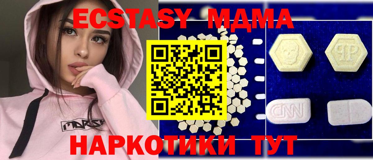 MDMA кристаллы  MDMA Molly  Слободской  Вход с VPN 