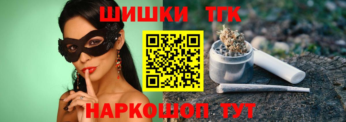 Слободской  Бошки Шишки VHQ  Бошки Шишки марихуана  Вход с VPN  Канабис индика 